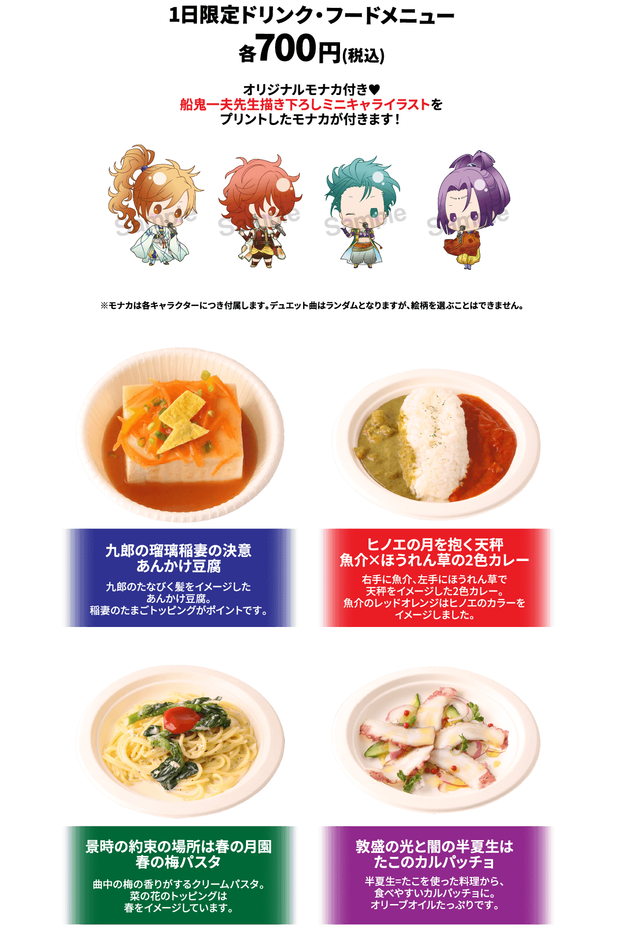 Ktカフェ ネオロマンス Hyper Mix ライヴ 遙かなる時空の中で3 Koei Tecmo Cafe Dining