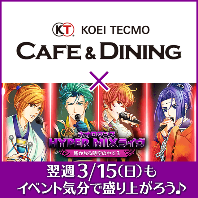 Koei Tecmo Cafe Dining